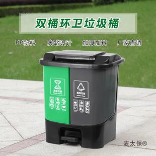 双桶分类垃带麦太保圾太大号家桶用厨房商用厨余其他垃圾盖脚踏式