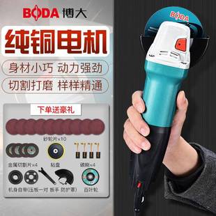 博大角磨机多功能手机磨轮机磨光机家砂轮切割机用手沙小HZV型打