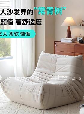 写毛意985空间毛虫沙发tgoo卧室客懒人奶油可躺可睡休闲阳台厅单