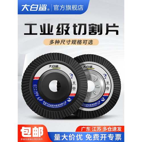 百叶片百轮叶打磨100*16百片百轮抛光轮叶轮砂布轮白叶轮花角页磨