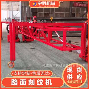 悬轨式混走凝土路面刻纹机电动自WWT地行桁架式广场坪切缝悬挂刻