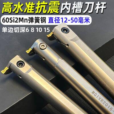 内孔槽刀数控内槽刀杆MGIVR2016/2520-3/-2/-4割槽内切槽刀包邮