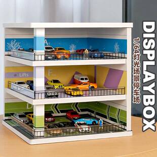 1:64车模停车位展示盒汽车模型防尘收纳架带灯迷你车库小比例场景