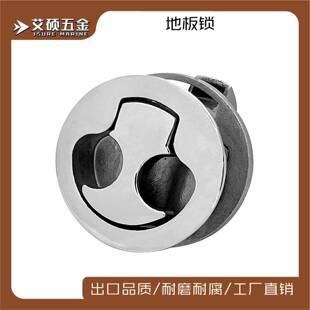 316不锈钢地板扣地板锁圆锁船舱锁不锈钢船舶游艇船用五金配件