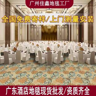 酒店地毯1000克涤纶过B1阻燃通道走道地毯满铺印花地毯宴会厅地毯