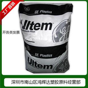 供应PEI沙伯基础(原GE)1000WH聚醚酰亚胺高强度高模量耐磨