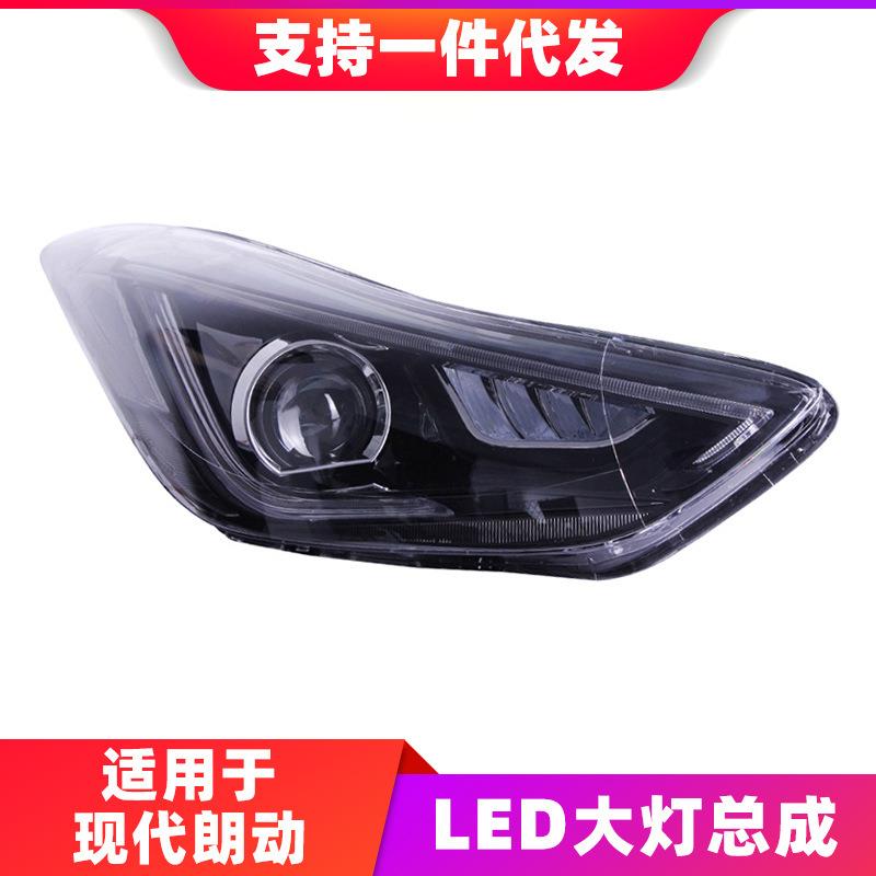 适用于现代朗动大灯总成改装LED日行灯转向灯双光透镜氙气大灯