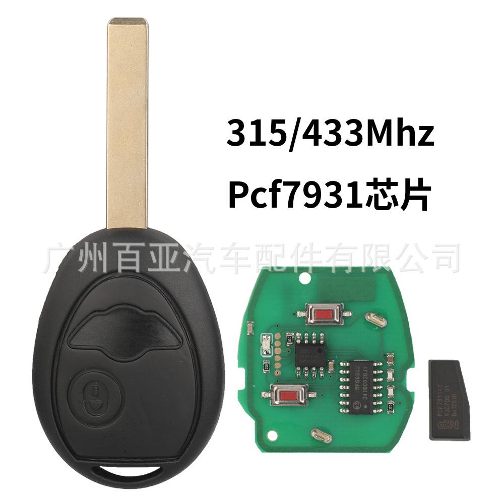 适用于宝马mini2键直板遥控汽车钥匙315频率433频率Pcf7931芯片