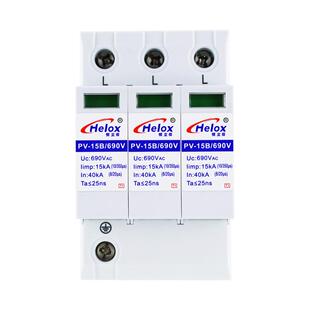 恒立信T1电源防雷器交流690V3P一级风能浪涌保护器PV1 690V 15B