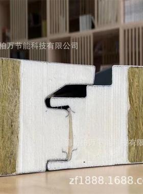 金属面聚氨酯封边冷库岩棉板四面企口外墙铝合金保温一体板防火