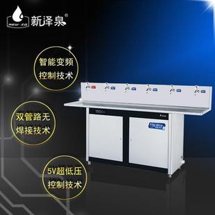 新泽泉XZ 旋扭龙头全自动酒店节能温热饮水机 6E商用不锈钢步进式