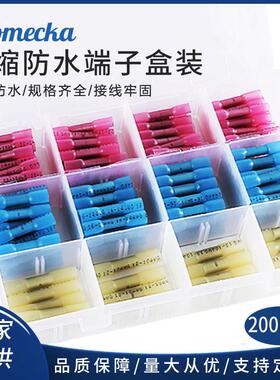 热销200PCS盒装热缩端子防水焊锡环BHT中间接线绝缘焊线式