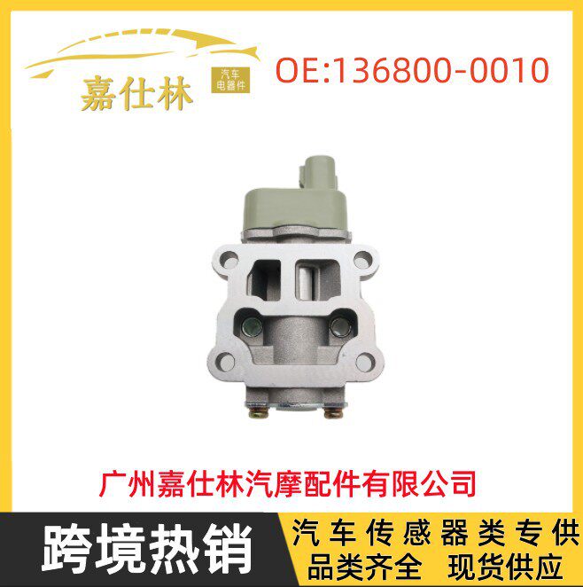 136800-0010136800-0010适用于丰田汽车配件档位开关