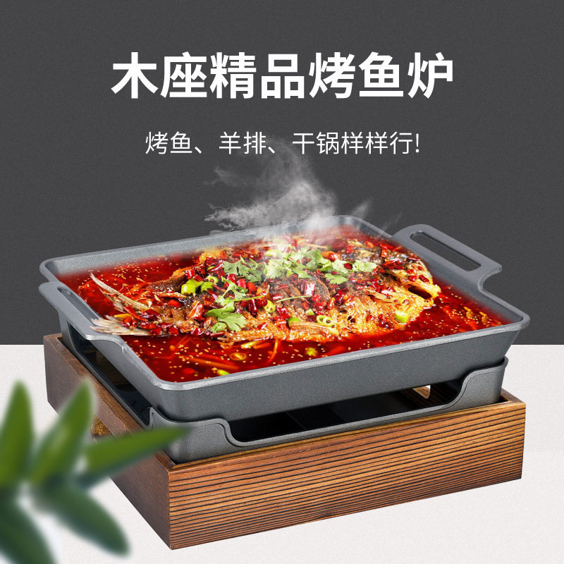木座烤鱼炉加热酒精单人炉商用烧烤炉不粘烤盘炉牛蛙炉烤架