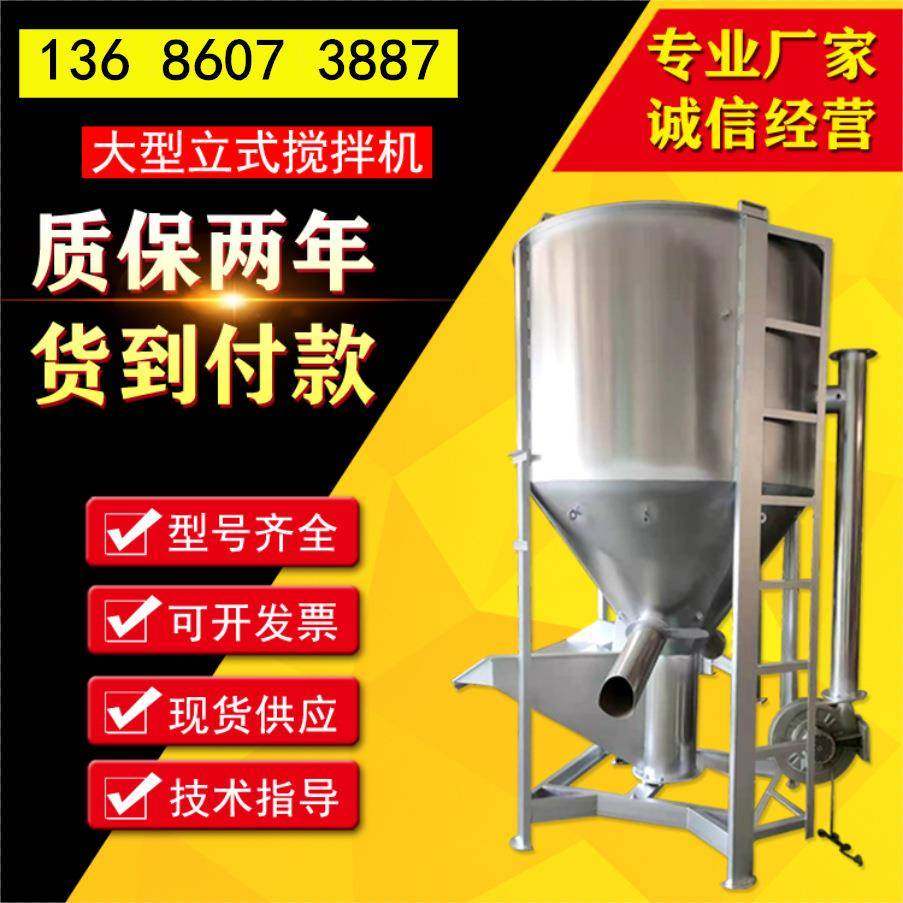 广西桂林注塑厂用塑料颗粒拌料机|不锈钢塑料片材立式加热搅拌机,智能设备,其他智能设备,淘宝优惠券,粉丝福利购,淘宝优惠卷