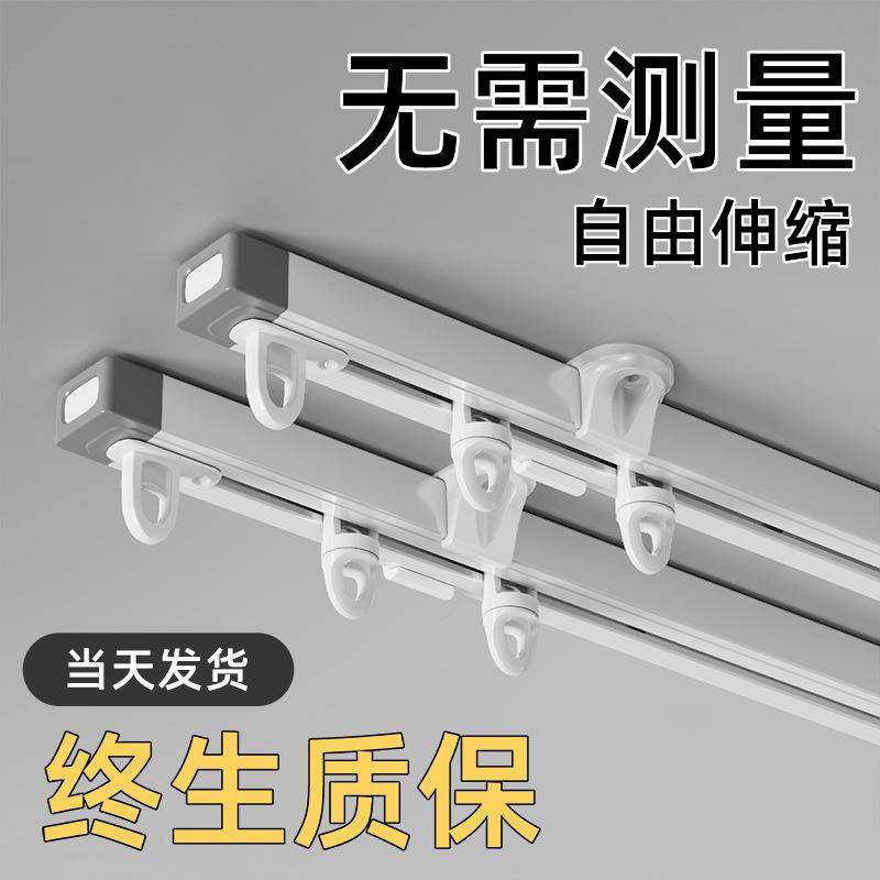 71TX窗帘轨道伸缩顶装双轨侧装滑轨滑道窗帘杆挂钩直轨静音导轨