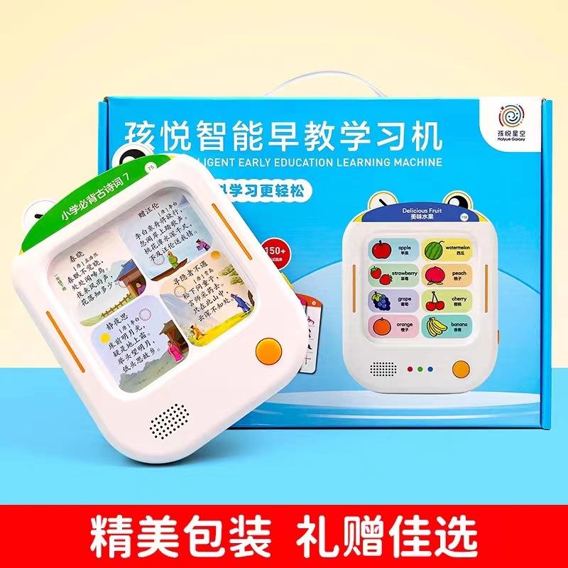 孩悦智能幼儿童插卡片早教机0-3岁宝宝发声卡片启蒙益智听读学习