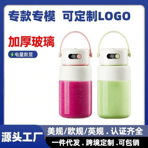 现货便携式玻璃榨汁机小型家用多功能炸果蔬汁无线充电水果榨汁杯