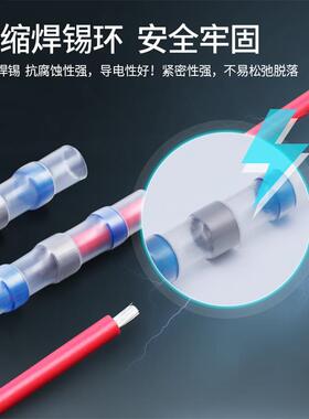 300pcs防水焊锡环热缩中间端子组合绝缘防水电线保护套管热缩端子