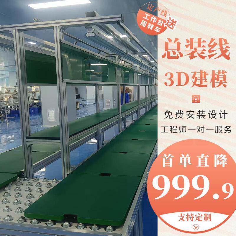 家用电器组装流水线电暖器生产装配线自动化循环输送线急速报价