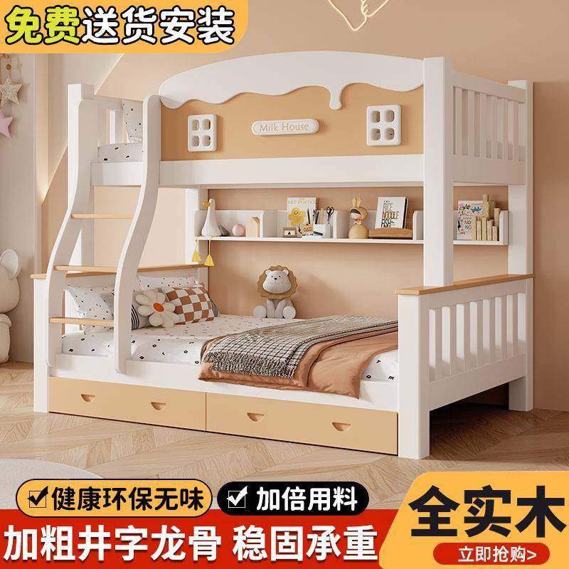 实木子母床上下铺双层床加厚多功能小户型上下床高低儿童床二层,农用物资,其他肥料,淘宝优惠券,粉丝福利购,淘宝优惠卷
