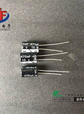 工厂直销16v470uf8*12铝电解电容现货供应全系列型号