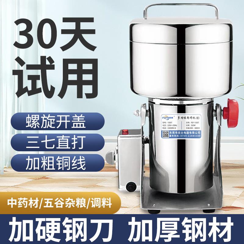 粉碎机家用打粉机不锈钢研磨机商用磨粉机