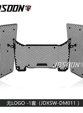 适用杜卡迪揽途MultistradaV4改装水箱网散热器保护罩防护网