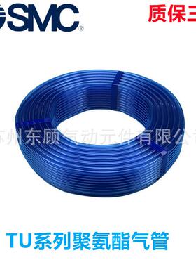 SMC气管TU0212/0425/0604/0805/1065/1208/1610BU-100