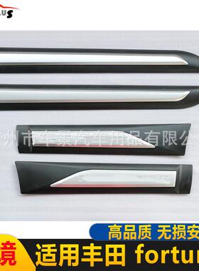 适用丰田穿越者toyotafortuner2016-2019车门饰条车门护板