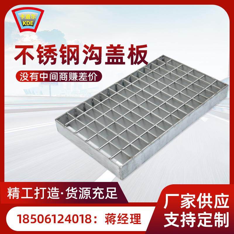供应不锈钢沟盖板排水沟钢格盖板热镀锌楼梯平台踏步栅格板,工业油品/胶粘/化学/实验室用品,其他实验室设备,淘宝优惠券,粉丝福利购,淘宝优惠卷