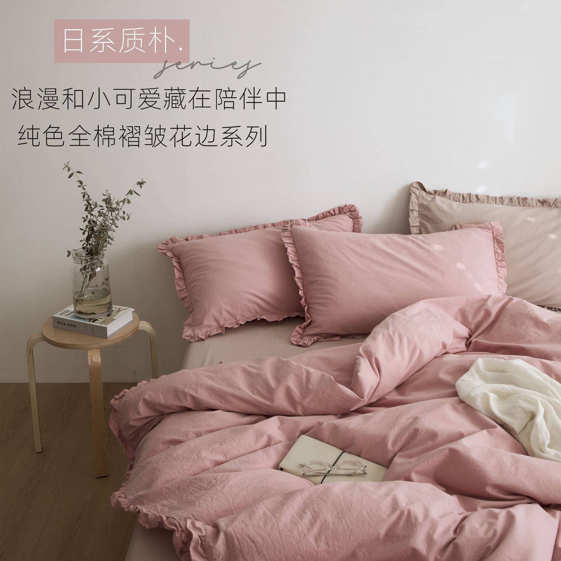 简约纯色北欧风全棉四件套花边纯棉学生宿舍床上被套床单床笠式