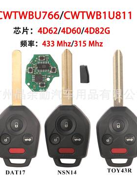 适用于斯巴鲁4键遥控汽车钥匙CWTWBU766/CWTWB1U811433/315Mhz