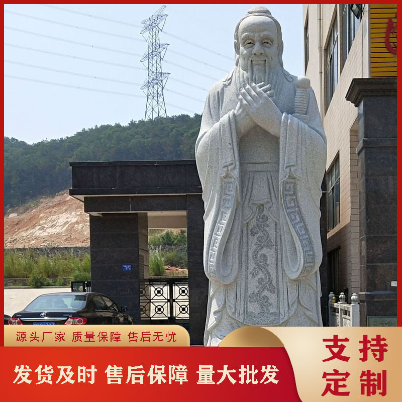 学校石雕孔子像摆件花岗岩孔圣人讲学校园人物雕塑母校留念雕塑