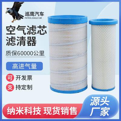 空气滤芯K2750适配东风天龙客车内外芯发动机保养配件空气滤清器