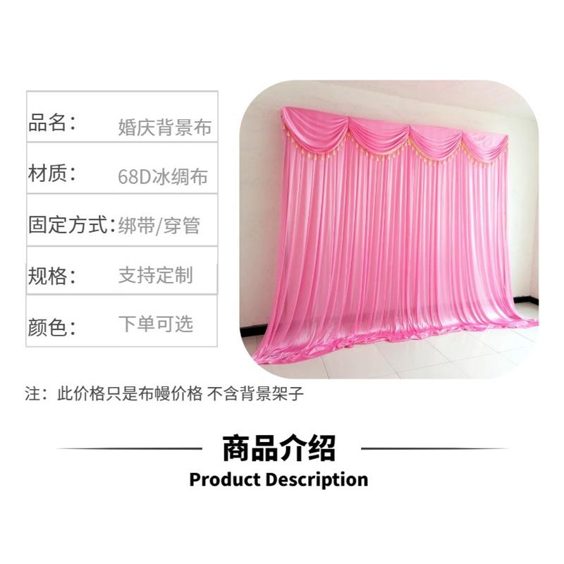 幔1背景底景婚庆纱幔具头道舞台装饰布幔大红色结婚礼背幕打底布