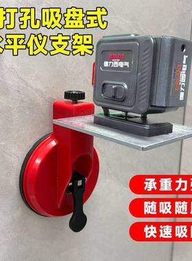 吸盘式贴水平仪外OYF瓷砖玻璃外岩板砖电气绿光高精度户贴墙红线
