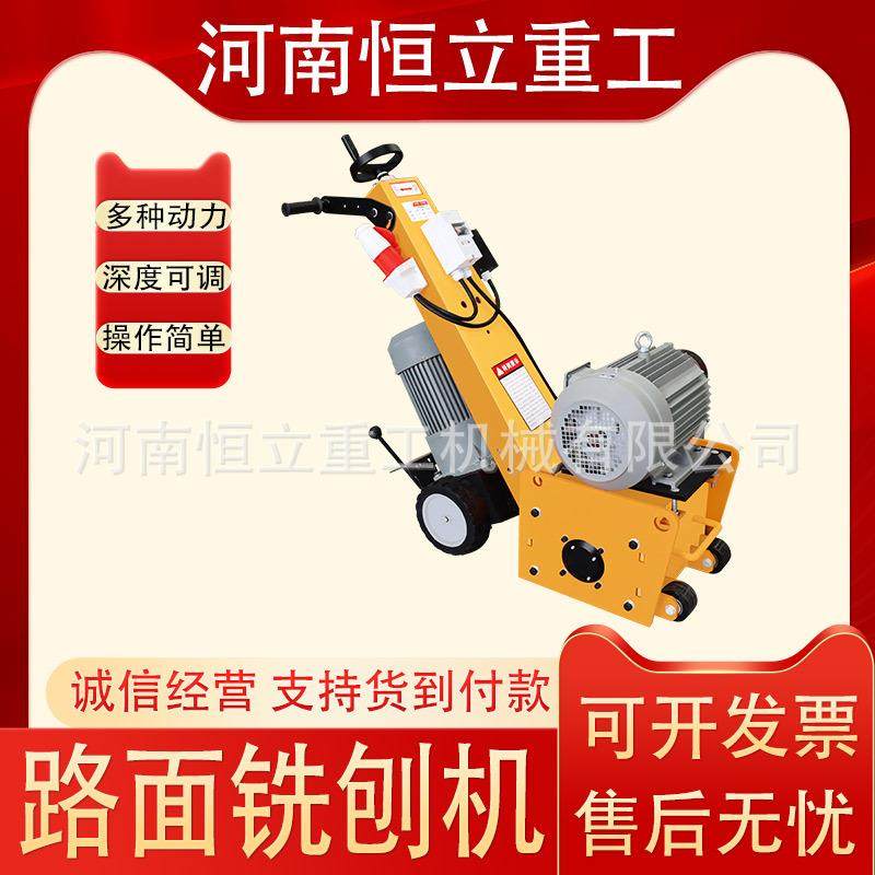 混土569地面液压铣刨找平凝道路标线清洗机铣沥青路面拉机毛凿毛