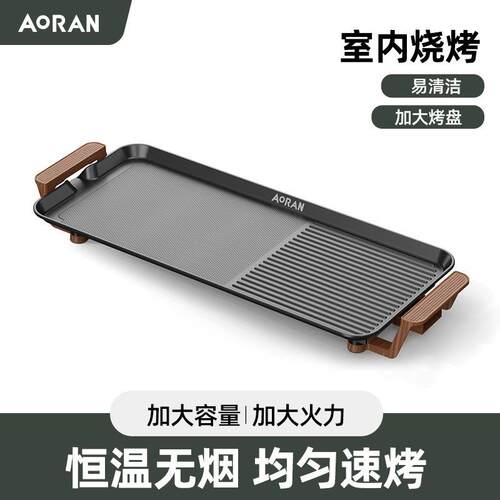 然家用韩式火体锅烧烤一锅多功能1奥烤肉机室内盘炉盘涮烤无烟烤