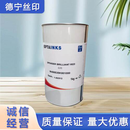 4005现货供应意大利万玲0珑405系列金玻环璃油墨保属专用油墨