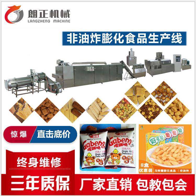 全自动膨化机非油生MKJ炸食品螺杆挤压膨化机膨化食品米夹心双果,清洗/食品/商业设备,休闲食品加工设备,淘宝优惠券,粉丝福利购,淘宝优惠卷