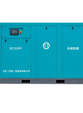 工缩业用永磁变频螺杆空压机大型螺空杆式机气SZ45A--S压气泵设备