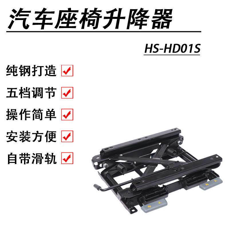 汽车座前后移动升51619加升高降低底座可倾斜座椅高底座座椅椅降