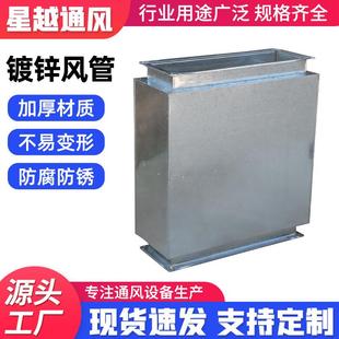工业除尘镀锌管锌消防排烟矩形通风管风耐638高温防镀风腐管