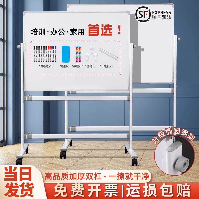 齐富白黑板写字板支儿架式移动板童900家用擦双面带轮可写磁性白