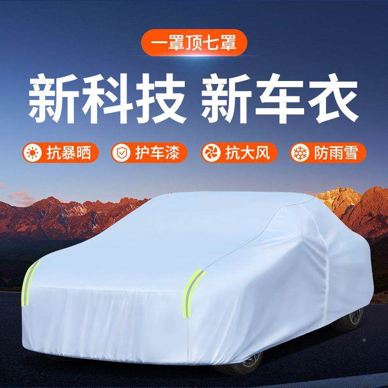 汽车热车衣车罩厚牛通津布全罩防雨加CJC隔用四季车套防尘遮阳罩