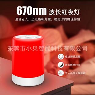 670m长红灯摸无极调光红n夜灯触伴波睡3552合1促进睡眠深度放松大