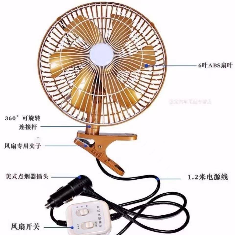 车载风扇1寸双电机24v面小包车货车卡车力74480汽车1风电风扇车用