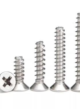 十字槽沉头螺丝尾平232尾自攻螺钉风扇螺丝电螺丝割螺丝M1子-M6