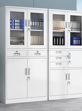 办公室钢制文件柜多层040907带锁档柜资案料柜财凭务储物柜书证柜